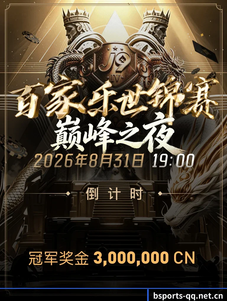 国际化体育智库成型